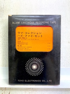 I3250/8トラックテープ/ハイ・ファイ・セット ラブ・コレクション 8トラ カセット 