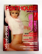 I3242/月刊ペントハウス 日本版 1987年 7月号 朱里エイコ 小林ひとみ など PENTHOUSE 1点_画像1