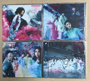 新品同様品 櫻坂46 Start over! CD＋BD 初回盤 ABCD 4枚セット