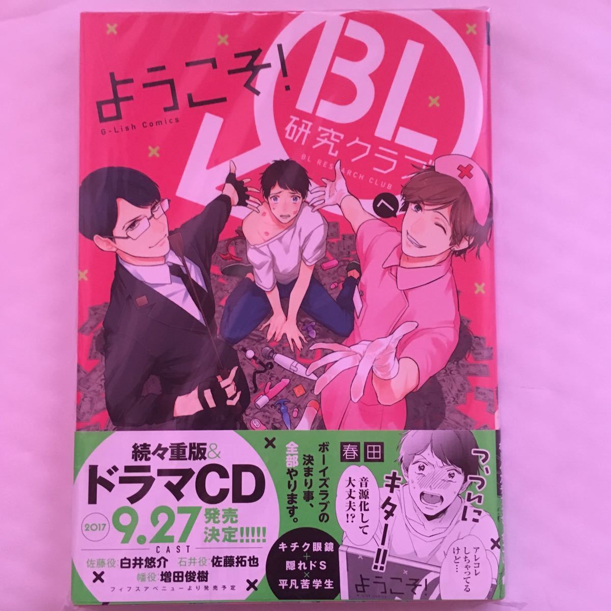 不思議シート BL研究所-