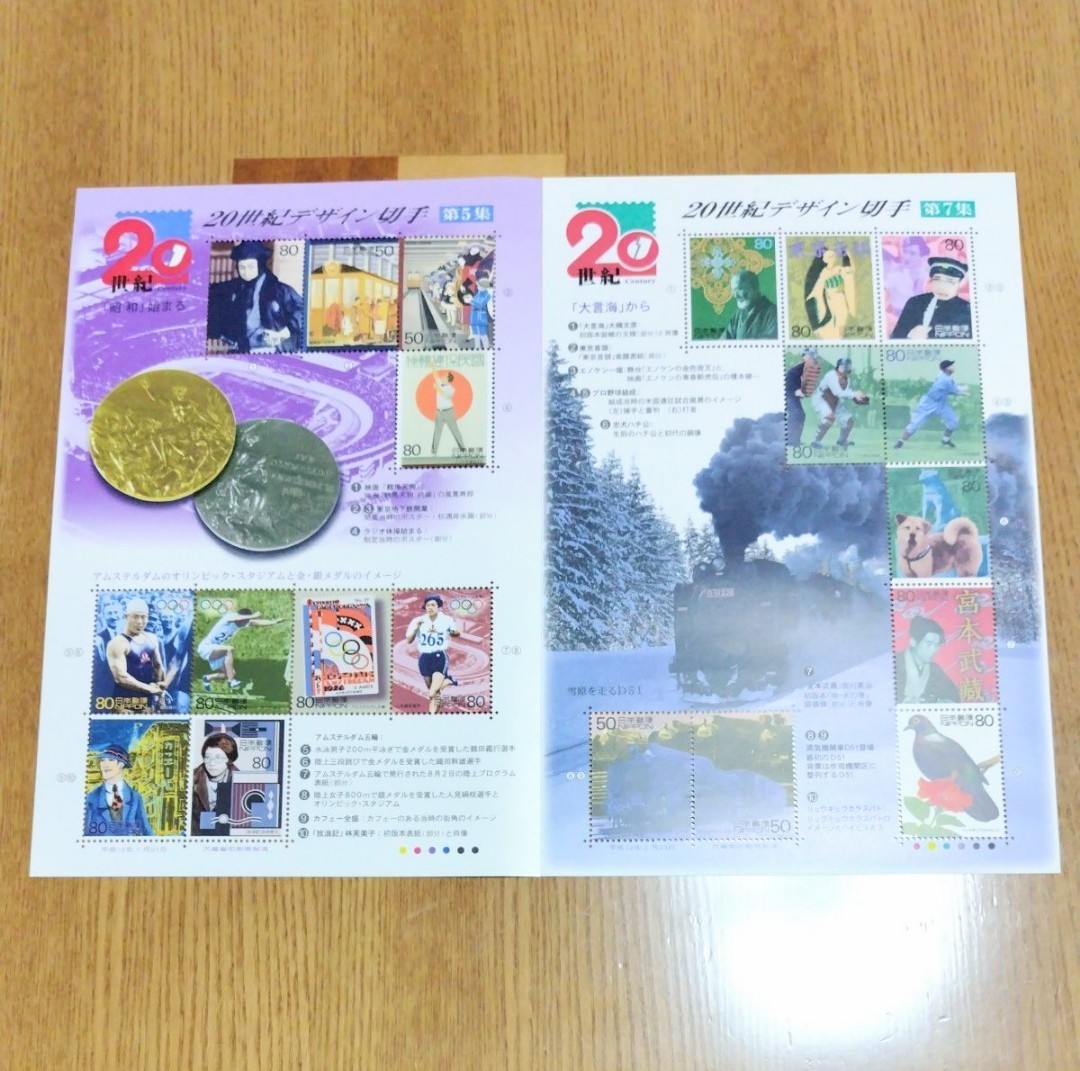 2023年最新】ヤフオク! - 20世紀デザイン切手(文化、歴史 特殊切手