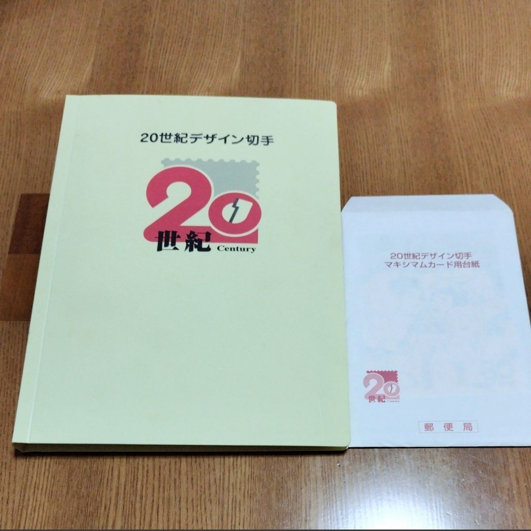 2023年最新】ヤフオク! - 20世紀デザイン切手(文化、歴史 特殊切手