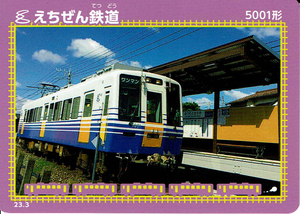 鉄カード えちぜん鉄道 5001形 トレカ トレーディングカード 23.3
