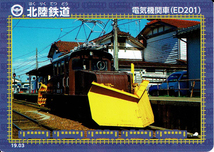 鉄カード 北陸鉄道 電気機関車(ED201) トレカ トレーディングカード 19.03_画像1