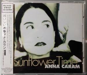 ★ アナ・カラン『 おいしい水 』ANNA CARAM 『 SUNFLOWER TIME 』 ★