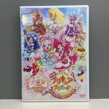 【レンタル版】映画 キラキラ☆プリキュアアラモード パリッと!想い出のミルフィーユ!　シール貼付けなし! ケース交換済　743012527_画像1