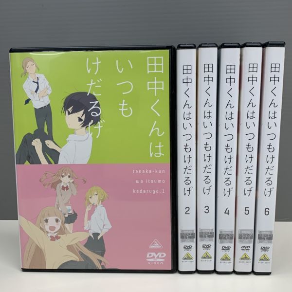 2024年最新】Yahoo!オークション -田中くんはいつもけだるげ 巻の中古