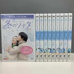 【レンタル版】冬のソナタ 韓国KBSノーカット完全版 全10巻 吹替収録有り シール貼付け無し! ケース交換済(ケース無し発送可) 774104684