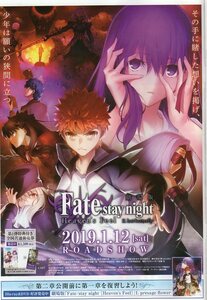 Fate stay night non .