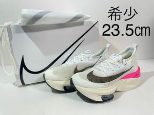 【送料無料】【未使用品】23.5㎝　NIKE AIR ZOOM ALPHAFLY NEXT% EK ナイキ エア ズーム アルファフライ ネクスト％ エリウド キプチョゲ