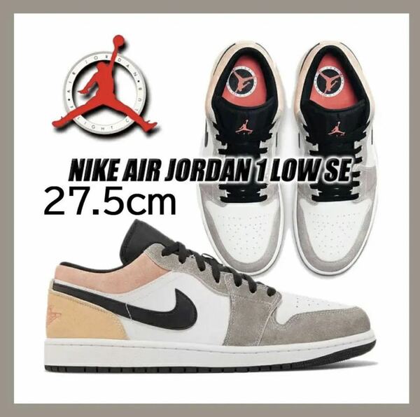 【送料無料】【新品】27.5㎝　Nike Air Jordan 1 Low Flight Club ナイキ エアジョーダン1 ロー フライトクラブ
