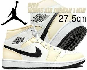 【送料無料】【新品】ウィメンズ27.5㎝　NIKE WMNS AIR JORDAN 1 MID ナイキ ウィメンズ エア ジョーダン 1 ミッド ココナッツミルク