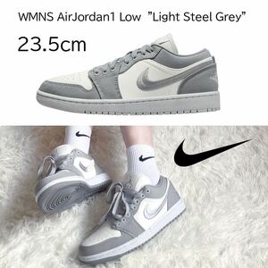 【送料無料】【新品】23.5cm　Nike WMNS AirJordan1 Low Light Steel Grey ナイキ ウィメンズ エアジョーダン1 ロー ライトスチールグレー