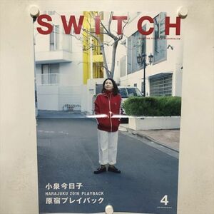 B15332 ◆SWITCH 小泉今日子 A2サイズ ポスター 送料180円 ★5点以上同梱で送料無料★