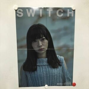 B15333 ◆SWITCH 　指原莉乃 A2サイズ ポスター 送料180円 ★5点以上同梱で送料無料★