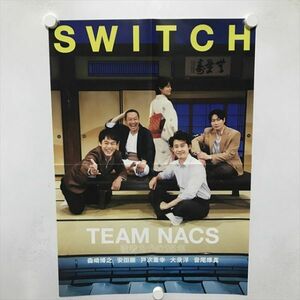 B15343 ◆SWITCH 　TEAM NACS A2サイズ ポスター 送料180円 ★5点以上同梱で送料無料★