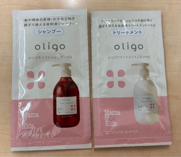 ママ&キッズシャンプートリートメント