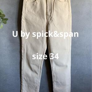 古着★U by spick&span スリムパンツ 秋冬生地 アイボリー
