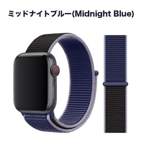 【送料込み】42/44/45/49mm アップルウォッチ ミッドナイトブルー スポーツループ ナイロン バンド ストラップ Apple Watch