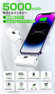 モバイルバッテリー iPhone 軽量小型 5000mAh 直接充電 Lightningコネクター内蔵 急速充電 残量表示 MFi正規認証品 PD10.5W