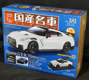 ☆181　日産　GT-R Nismo(2020)　国産名車コレクション1/24　アシェット　新品未開封