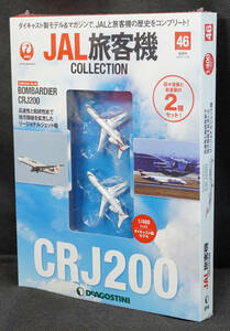 ☆☆46　 BOMBARDIER ボンバルディア CRJ200　JAL旅客機コレクション　1/400　デアゴスティーニ　新品未開封