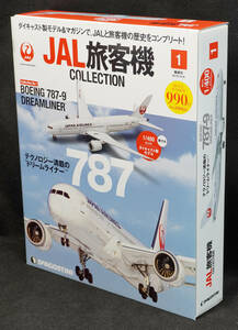 ☆☆1　ボーイング　787-9　　JAL旅客機コレクション　1/400　デアゴスティーニ　新品未開封