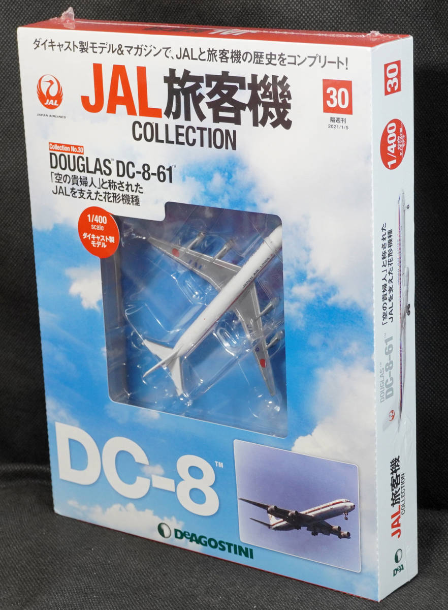 Yahoo!オークション -「jal dc-8」(航空機) (ミニカー)の落札相場