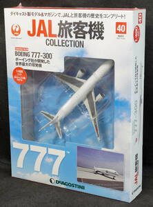 ☆☆40　BOEING 777-300　JAL旅客機コレクション　1/400　デアゴスティーニ　新品未開封