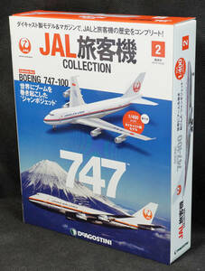 ☆☆2 　Ｂ747-100　JAL旅客機コレクション　1/400　デアゴスティーニ　新品未開封