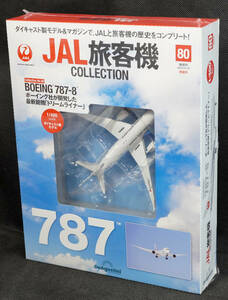 ☆☆80　BOEING 787-8　JAL旅客機コレクション　1/400　デアゴスティーニ　新品未開封