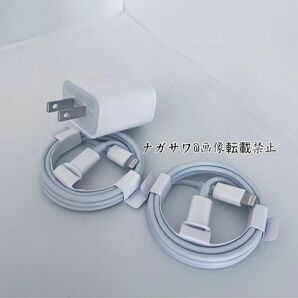 iPhone Type-Cライトニングケーブル1m 2本+20W急速充電器 1個