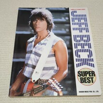 ジェフ・ベック スーパー・ベスト JEFF BECK バンドスコア_画像1