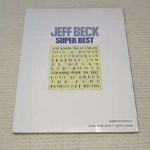 ジェフ・ベック スーパー・ベスト JEFF BECK バンドスコア_画像2