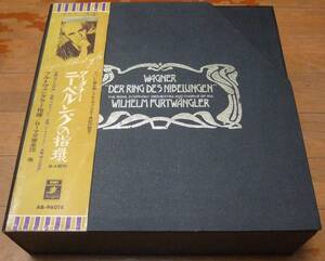 19LP フルトヴェングラー ワーグナー ニーベルングの指輪 全４部作 1953 RAIローマ交響楽団 1972年東芝EMI盤 AB-9601R