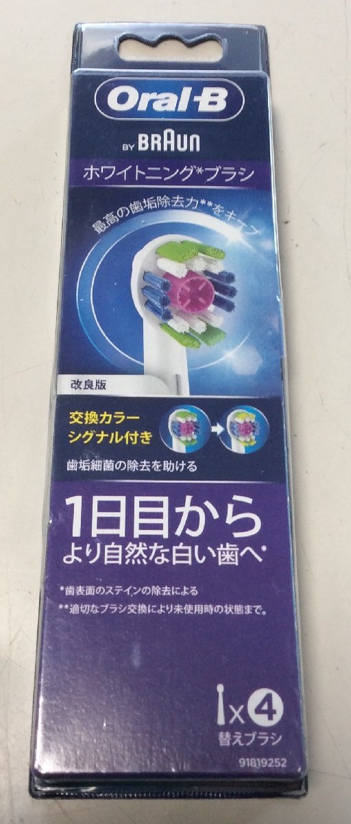 未開封品 オーラルシリーズ3 マットブラック 電動歯ブラシ