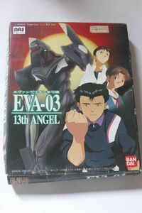 旧キット LMエヴァンゲリオン参号機(13使徒バルディエル)EVA-03　未組み立て　当時物　　定形外可