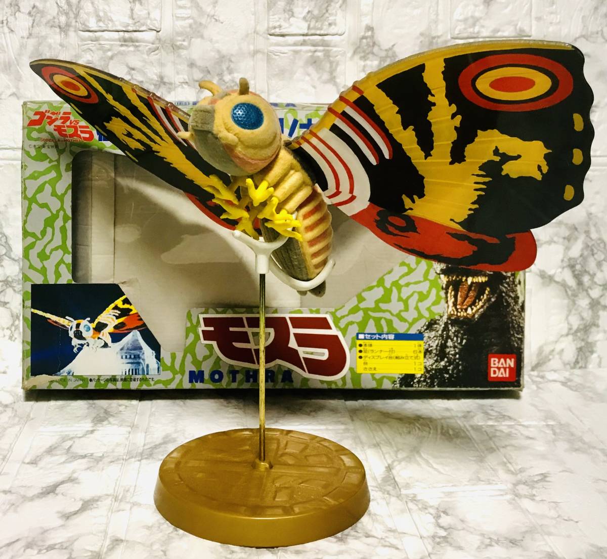 ヤフオク! -「ゴジラ バンダイ 1992」の落札相場・落札価格