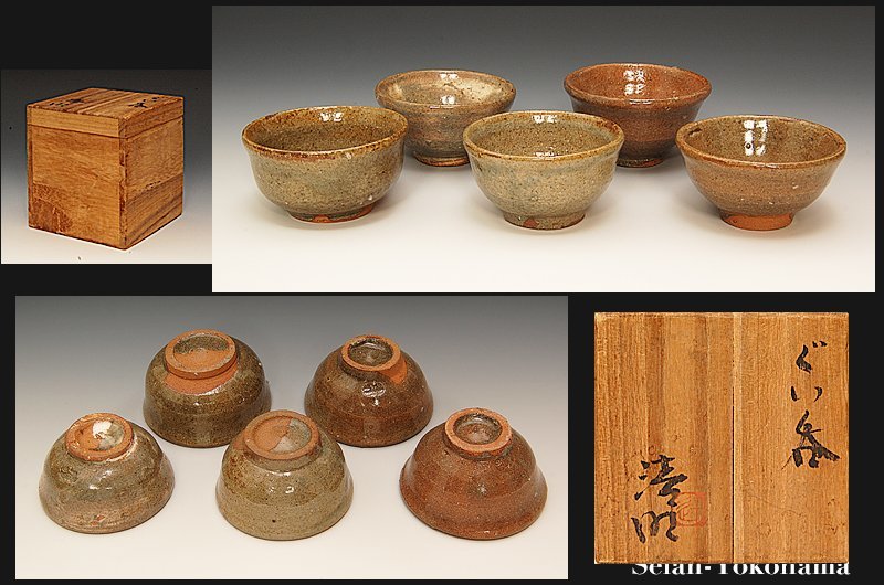 代購代標第一品牌-樂淘letao-星庵厳選企画 小山富士夫 種子島茶碗