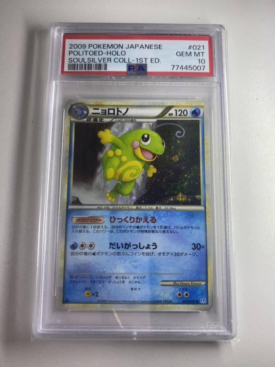 ヤフオク! -「ポケモン ソウルシルバー」(トレーディングカードゲーム