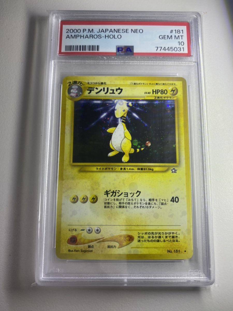 ヤフオク! -「psa10 旧裏」(ポケモンカードゲーム) (トレーディング