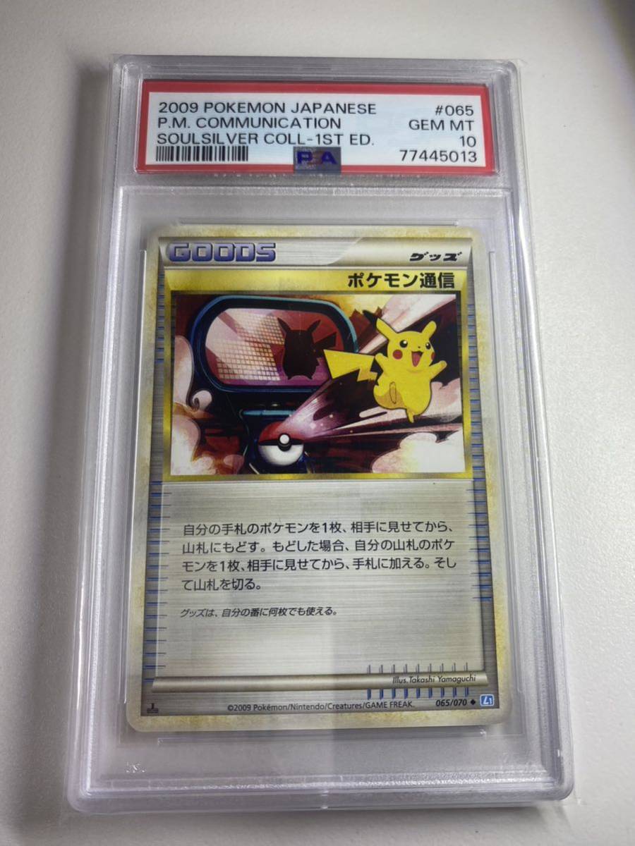 ヤフオク! -「ポケモン ソウルシルバー」(トレーディングカードゲーム