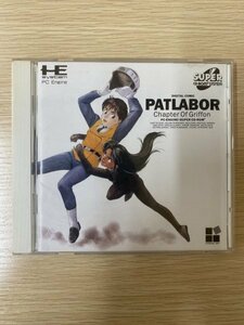 PCエンジン　パトレイバー　PATLABOR　SUPER　CD-ROM2　ソフト