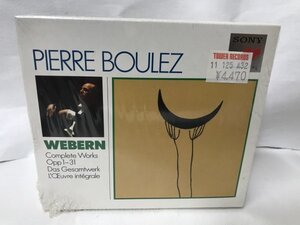 F15 未開封品 Anton Webern - Pierre Boulez Complete Opp. 1-31 アントン・ヴェーベルン-ピエール・ブーレーズ