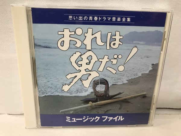 2023年最新】Yahoo!オークション -おれは男だの中古品・新品・未使用品一覧