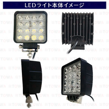  HW-48W 【2個】LEDワークライト デッキライト 集魚灯 作業灯 48W 12v 24V 10v～80v ワークランプ バックライト 路肩灯 タイヤ灯 投光器_画像3