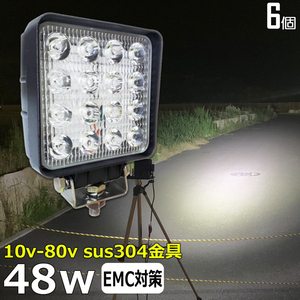  HW-48W 【6個】LEDワークライト デッキライト 集魚灯 作業灯 48W 12v 24V 10v～80v ワークランプ バックライト 路肩灯 タイヤ灯 投光器