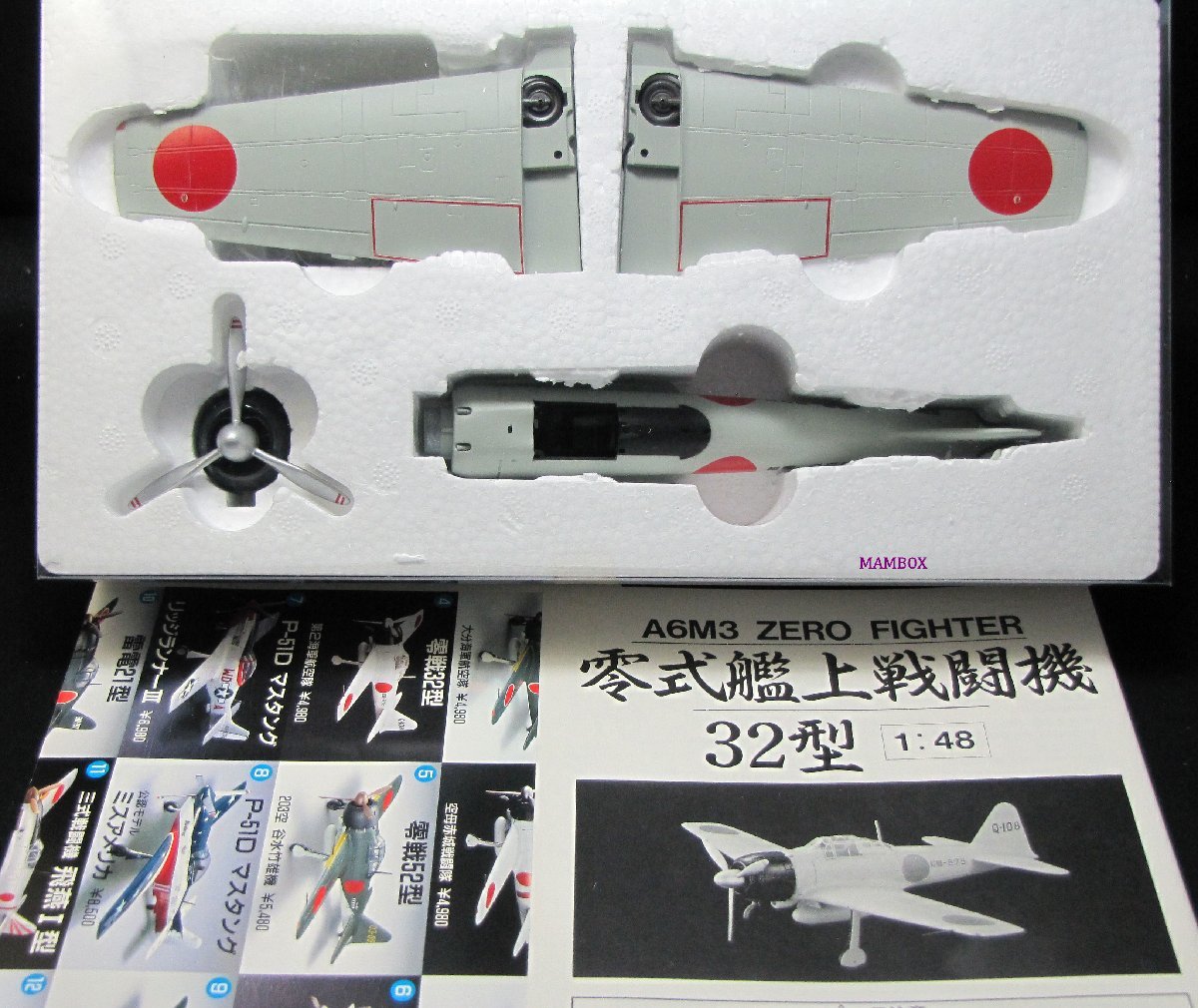 ヤフオク! -「マルシン工業 戦闘機」(航空機) (ミニカー)の落札相場