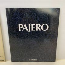 231012.7 三菱自動車　三菱 三菱パジェロ PAJERO 1991年 12月　1993年 10月　車　自動車　カタログ　パンフレット　2冊　まとめて_画像4