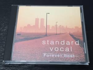 O) スタンダード・ヴォーカル フォーエバー・ベスト / standard vocal forever best